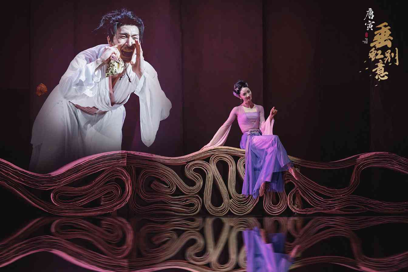 舞剧《垂虹别意·唐寅》开启全国12城巡演(图4)