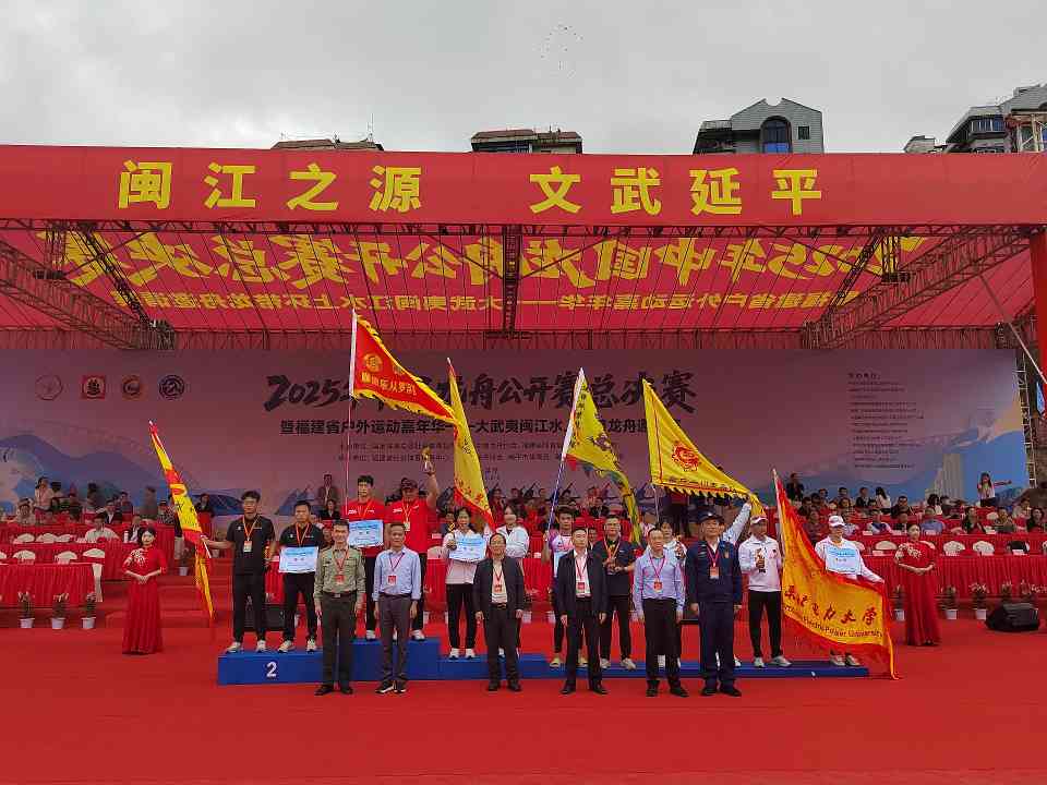 2025年中国龙舟公开赛总决赛在福建延平举办(图3)