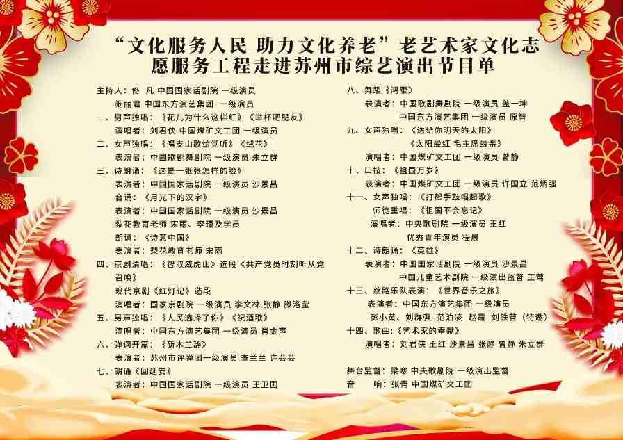 老艺术家文化志愿服务工程走进苏杭两地开展系列志愿服务活动(图2) 老艺术家文化志愿服务工程走进苏杭两地开展系列志愿服务活动(图2)