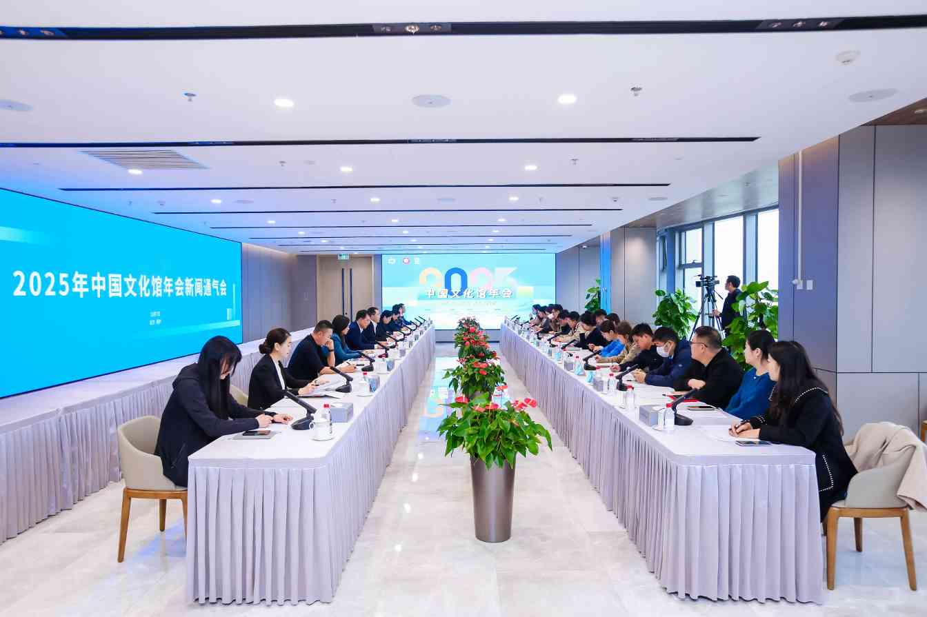 2025年中国文化馆年会将于11月12日在北京通州开幕 - 游走吧旅游科普资讯网