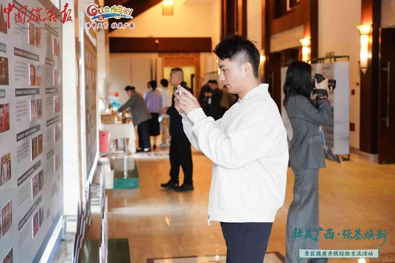 “壮美广西 强基焕新”景区提质升级经验交流活动在桂林阳朔县举办(图4)