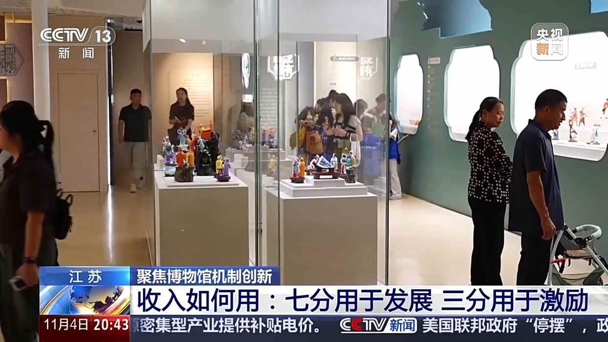 展览、文创频频上新 这些玩法让博物馆更有看头(图1)