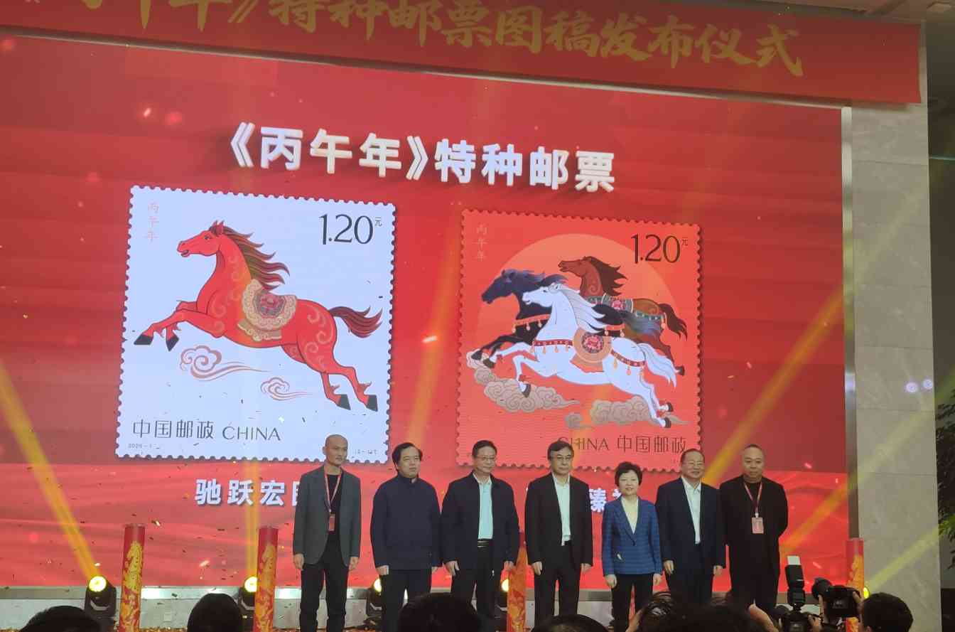 《丙午年》特种邮票图稿发布(图4)