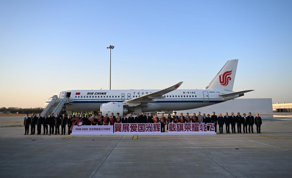 国航C919重飞“两航起义”航线主题航班(图1) 国航C919重飞“两航起义”航线主题航班(图1)