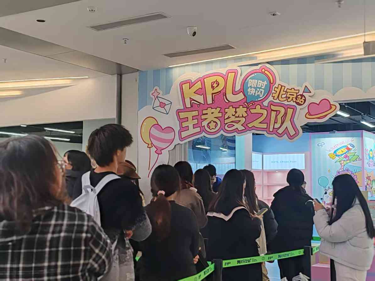 2025北京朝阳游戏电竞产业创新荟举办(图4)
