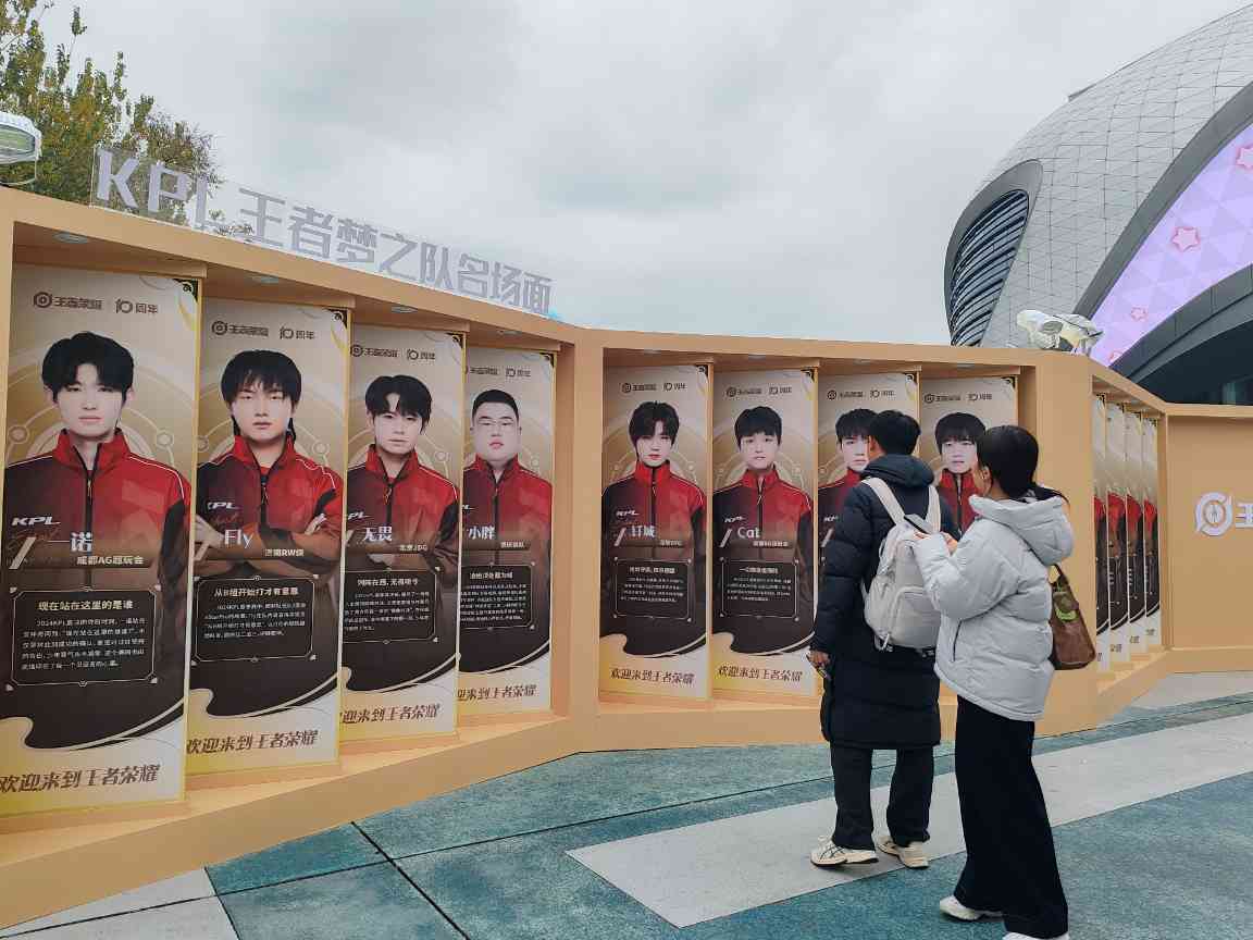 2025北京朝阳游戏电竞产业创新荟举办(图3)
