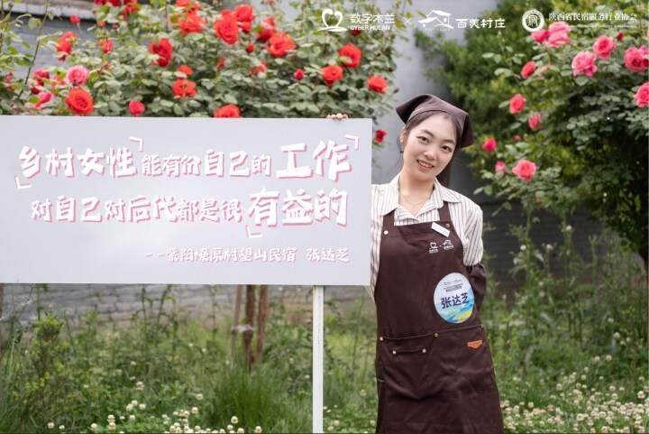 “木兰”绽放 “她力量”为民宿赋能 - 游走吧旅游科普资讯网