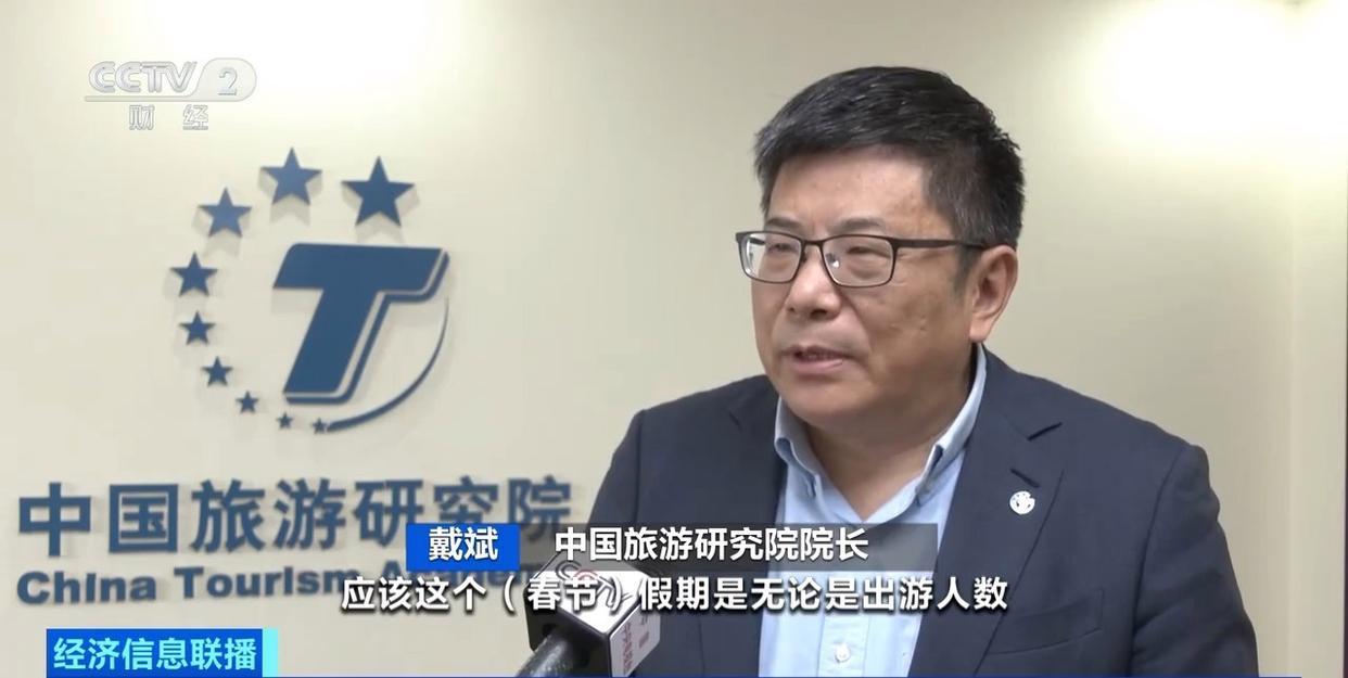 春节假期激活旅游市场 出境长线游预订火热(图5)