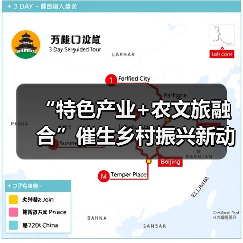 “特色产业+农文旅融合”催生乡村振兴新动能 逐“绿”前行润民生(图2)