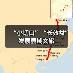 “小切口”“长效益”发展县域文旅(图2)