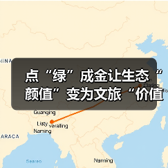 点“绿”成金让生态“颜值”变为文旅“价值” 夏日经济迸发新活力 - 游走吧旅游科普资讯网