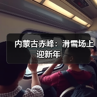 内蒙古赤峰：滑雪场上迎新年(图4)