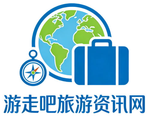 游走吧旅游科普资讯网